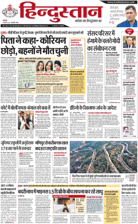 Cover of HH Noida