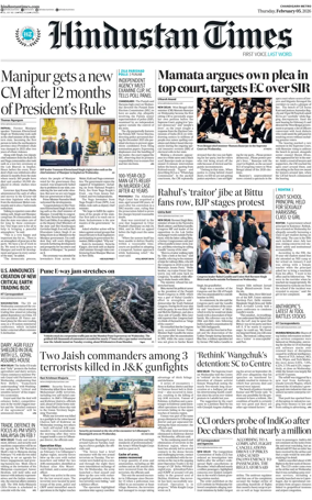 Cover of Hindustan Times (Jalandhar)