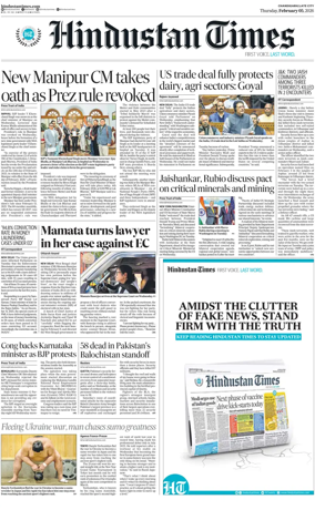 Cover of Hindustan Times (Jammu)