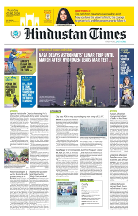 Cover of Hindustan Times (Mumbai) - School