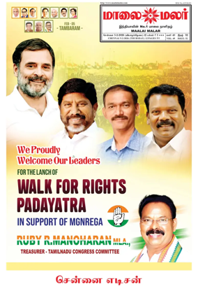 Cover of Maalaimalar