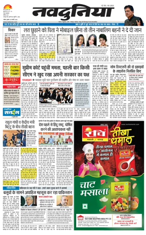 Cover of Nai Dunia - Bhopal