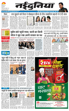 Cover of Nai Dunia - Indore
