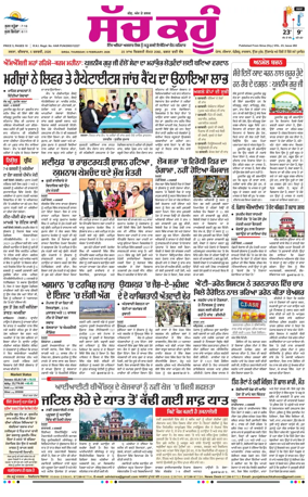 Cover of Sach Kahoon Punjabi