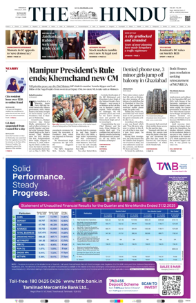 Cover of The Hindu (Mangalore)