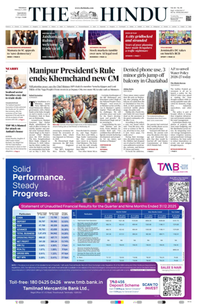 Cover of The Hindu (Vijayawada)