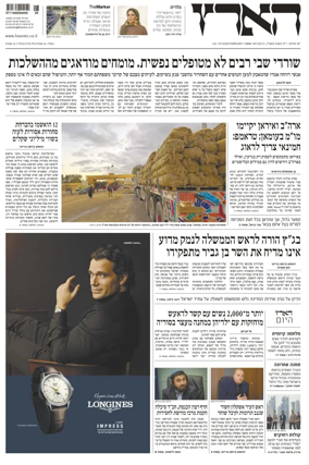 Cover of Haaretz - Hebrew Edition