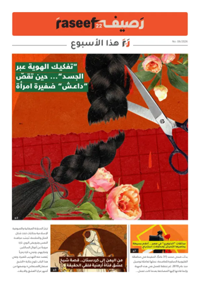 Cover of R22 ThisWeek