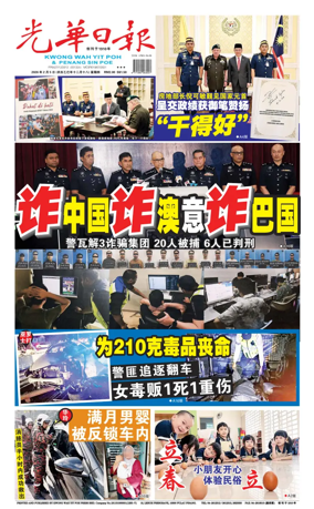 Cover of yao wen (wan)