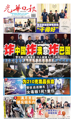 Cover of guang hua ri bao (wan)