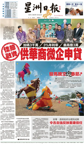 Cover of Sin Chew Daily - Metro Edition (Evening)