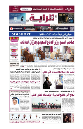 Cover of Al Raya