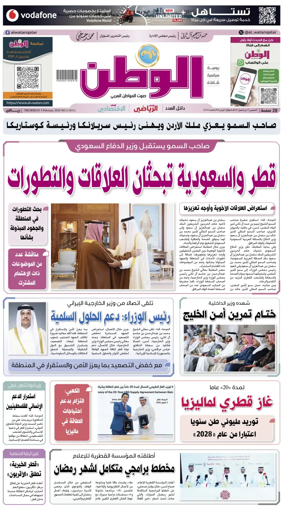 Cover of Al-Watan (Qatar)
