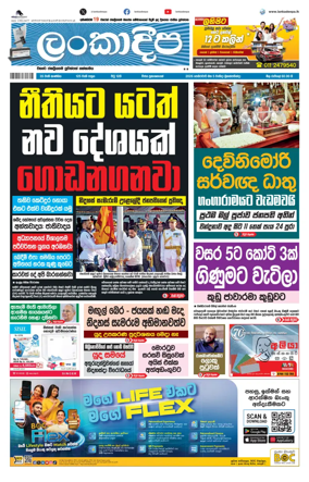 Cover of Daily Lankadeepa
