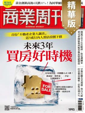 Cover of Business Weekly