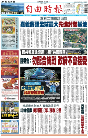 Cover of Liberty Times