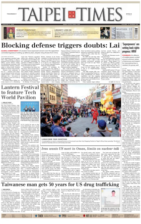 Cover of Taipei Times