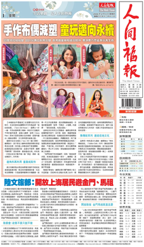 Cover of The Merit Times