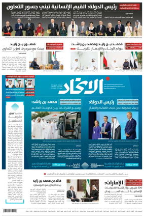 Cover of Al-Ittihad