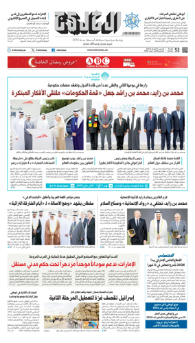 Cover of Al Khaleej