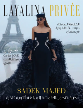 Cover of LAYALINA PRIVEE