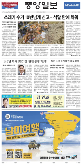 Cover of The Korea Daily
