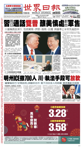 Cover of World Journal (San Francisco)