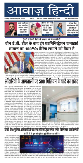Cover of Awaaz Hindi