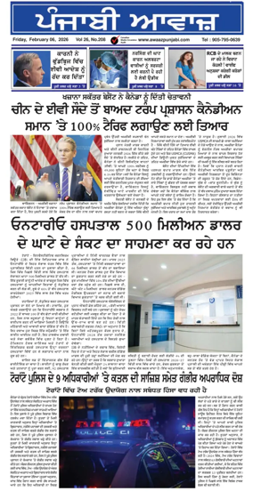 Cover of Awaaz Punjabi