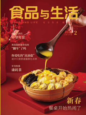 Cover of Food and Life