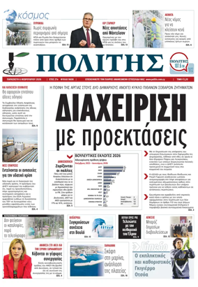 Cover of Politis