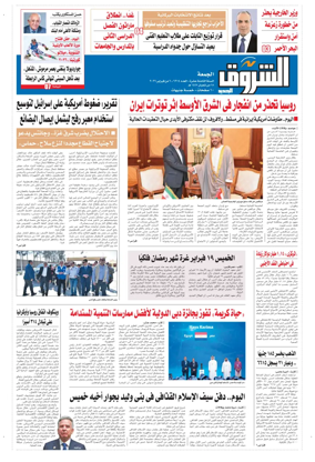 Cover of Shorouk