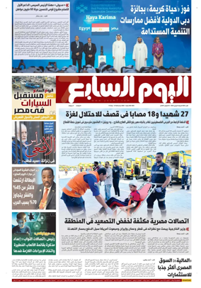 Cover of Youm7