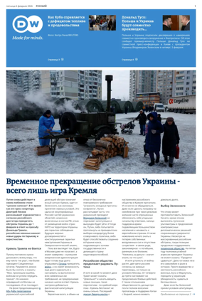 Cover of Deutsche Welle (Russian Edition)