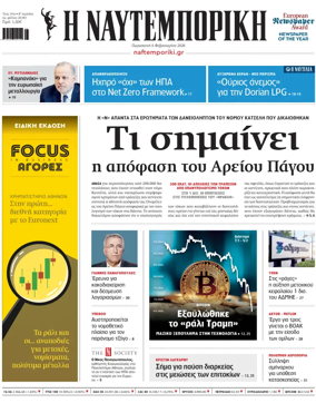 Cover of Naftemporiki