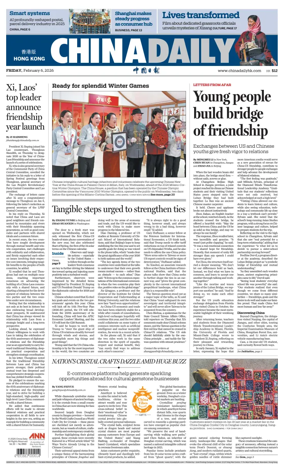 Cover of China Daily (Hong Kong)