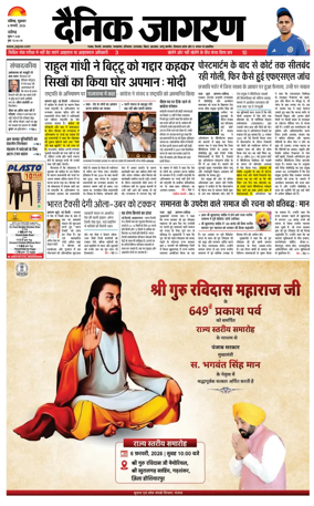 Cover of Dainik Jagran - Chandigarh