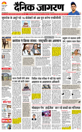 Cover of Dainik Jagran Delhi