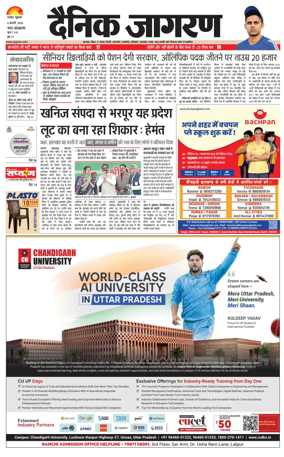 Cover of Dainik Jagran - Dhanbad