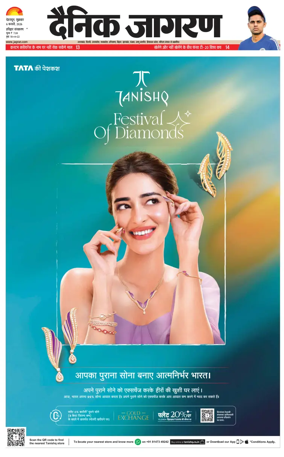 Cover of Dainik Jagran - Haridwar