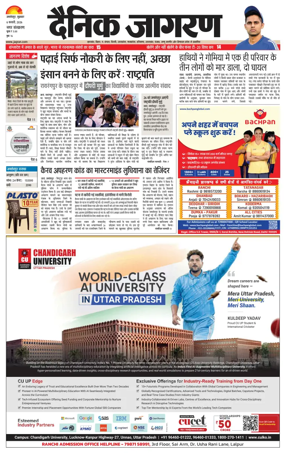 Cover of Dainik Jagran - Jamshedpur