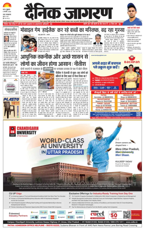 Cover of Dainik Jagran - Patna