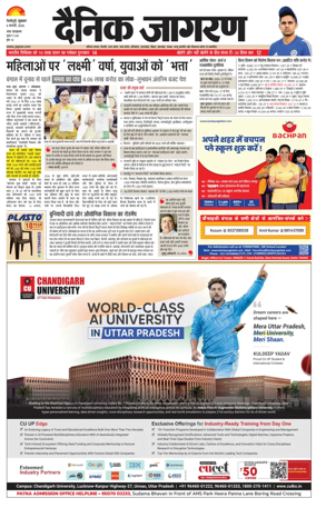 Cover of Dainik Jagran - Silliguri