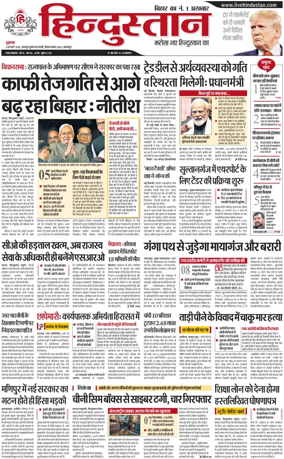 Cover of HH Bahgalpur