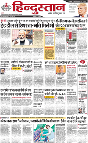 Cover of HH Jamshedpur