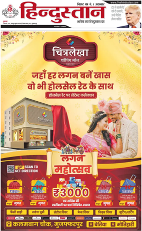 Cover of HH Muzzaffarpur