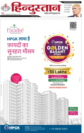 Cover of Hindustan (Gorakhpur)