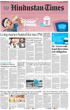 Cover of Hindustan Times (Patna)