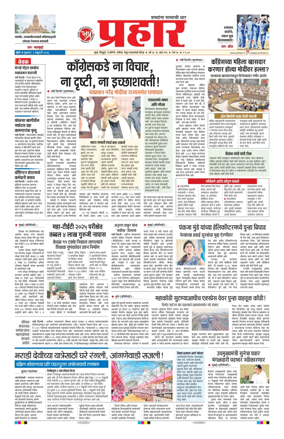 Cover of Prahaar