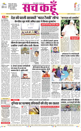 Cover of Sach Kahoon Delhi